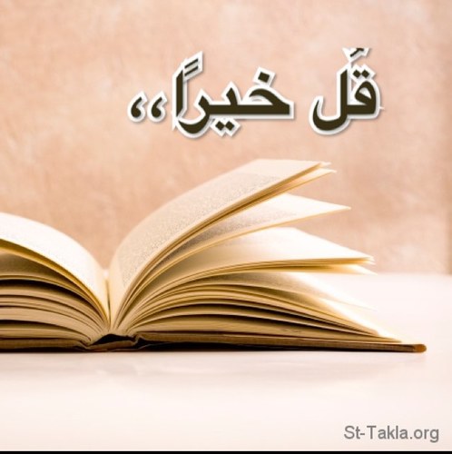 أهمية الكلمة هيئة الشام الإسلامية